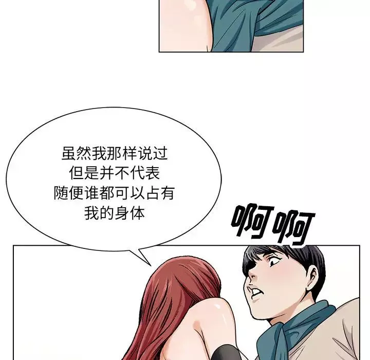 危險水位第13话