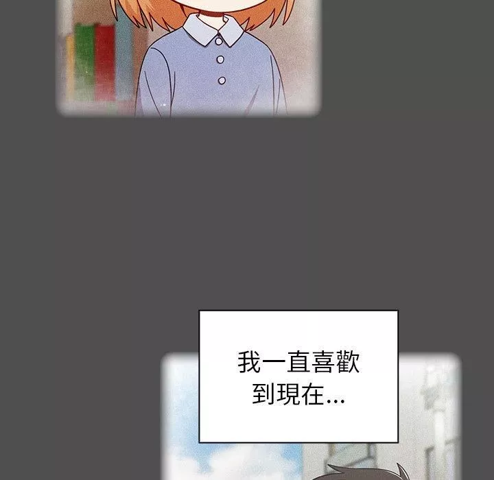 越界的青梅竹馬第21話