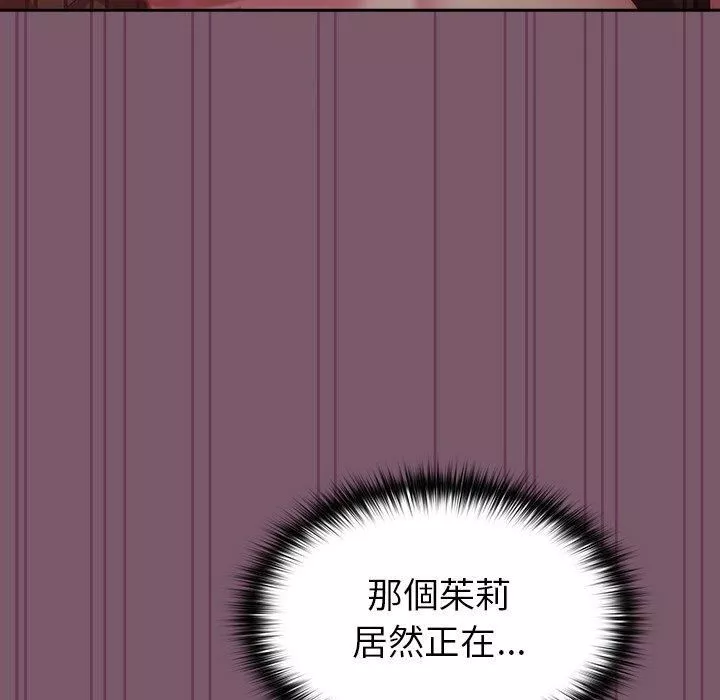 越界的青梅竹馬第21話