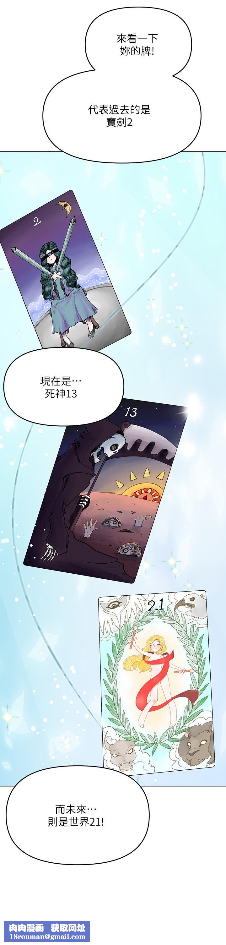 干爹，请多指教第37话-战争爆发前夕