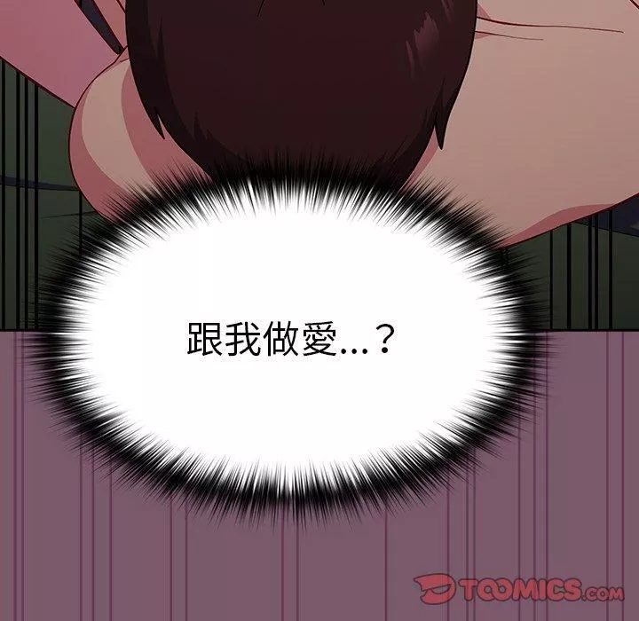 越界的青梅竹馬第21話
