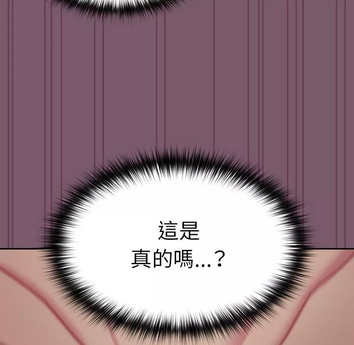 越界的青梅竹馬第21話