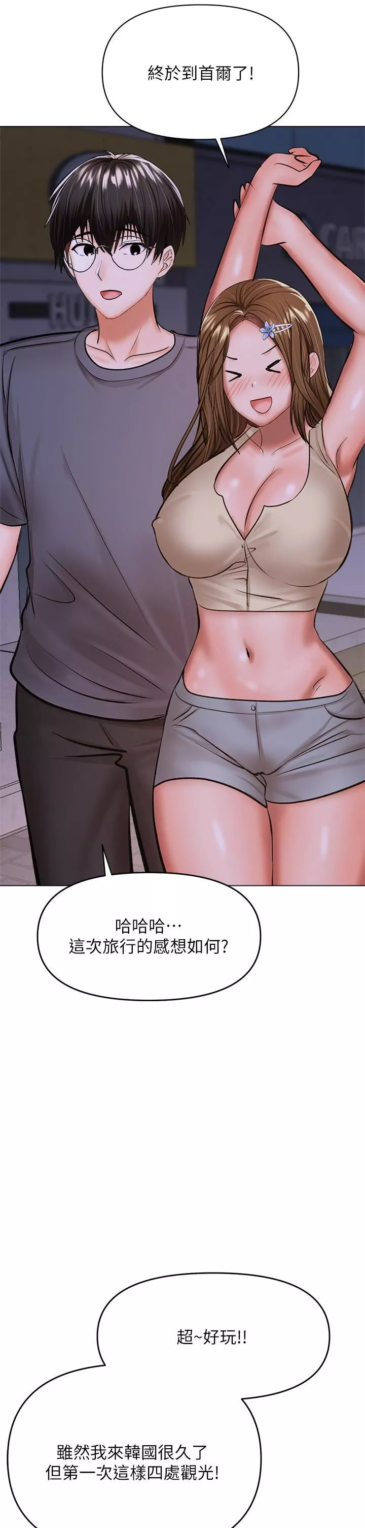 乾爹，請多指教第37話-戰爭爆發前夕