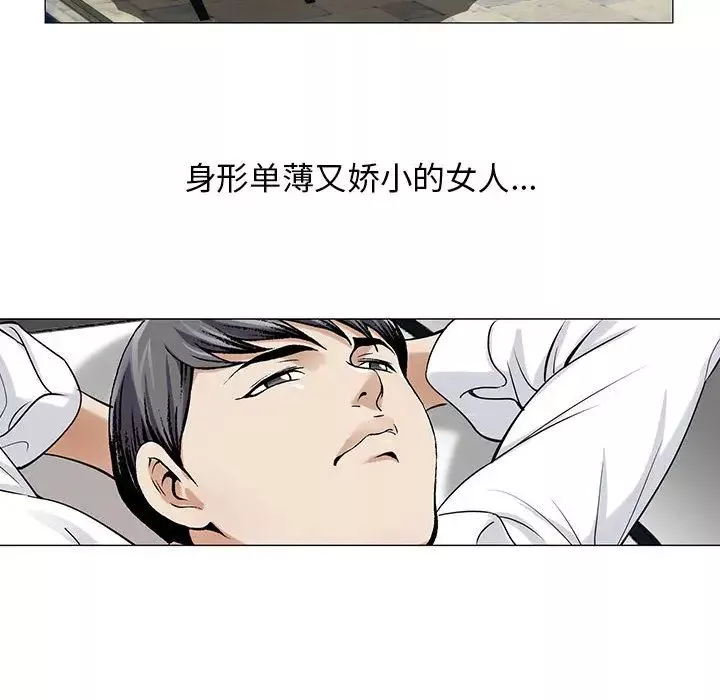 危险水位-第13话 - 图片 41