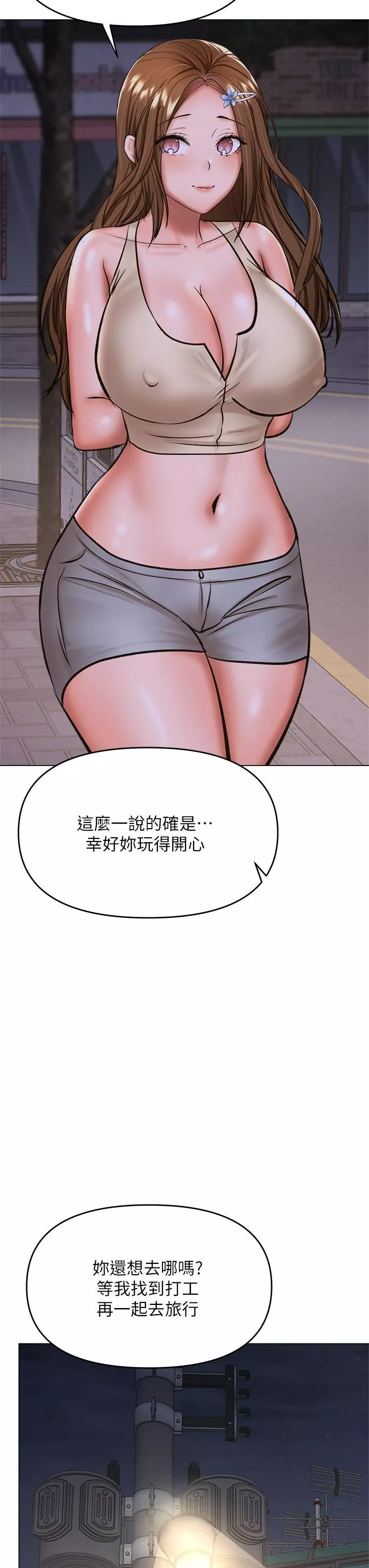 乾爹，請多指教第37話-戰爭爆發前夕