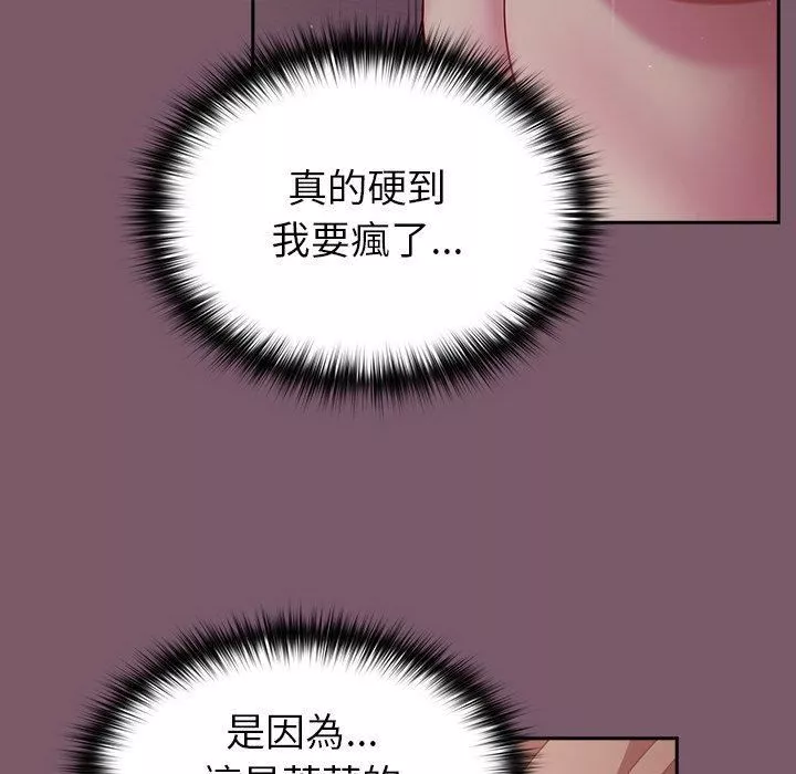 越界的青梅竹馬第21話