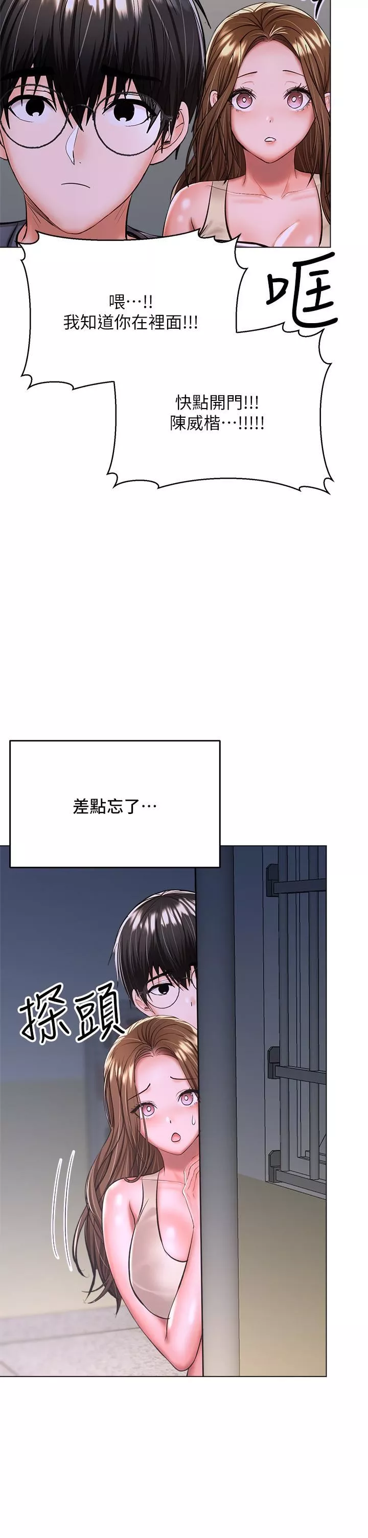 乾爹，請多指教第37話-戰爭爆發前夕
