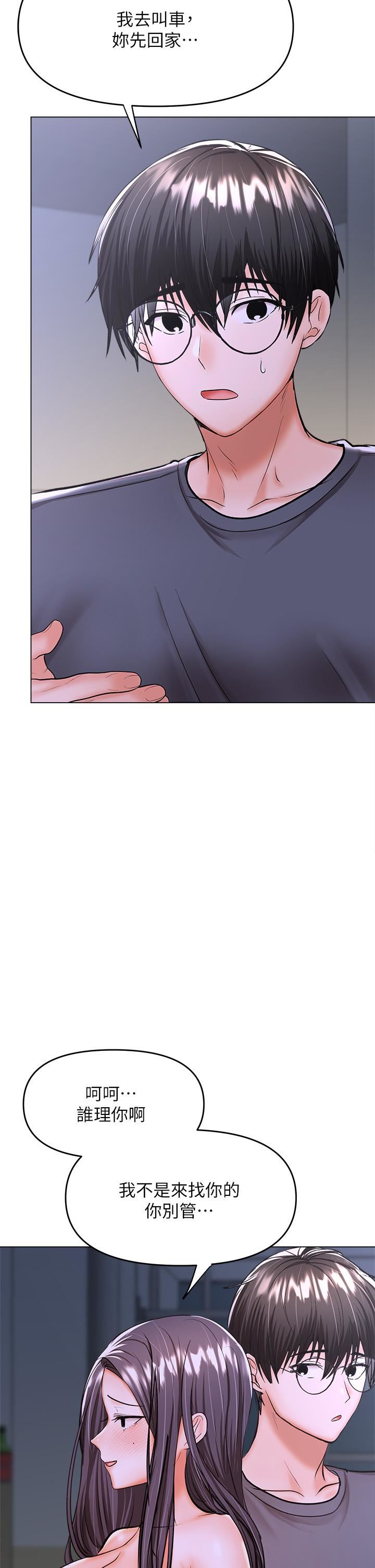 干爹，请多指教第37话-战争爆发前夕