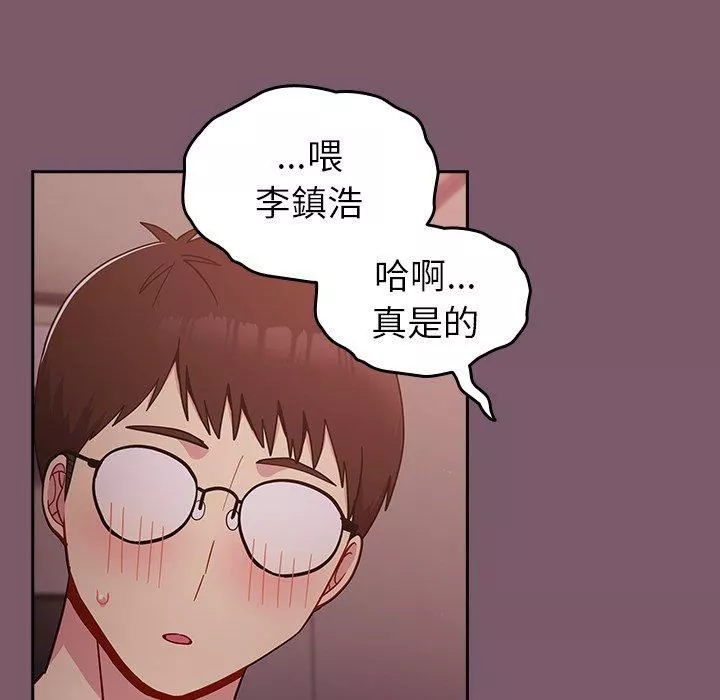 越界的青梅竹馬第21話