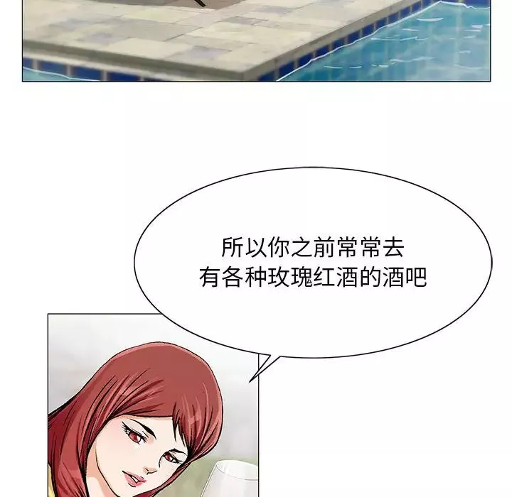 危险水位-第13话 - 图片 55