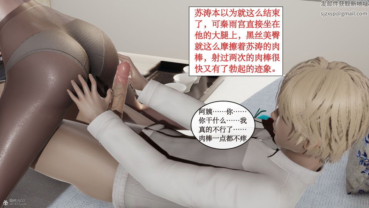 [3D]风骚校园生活第10话