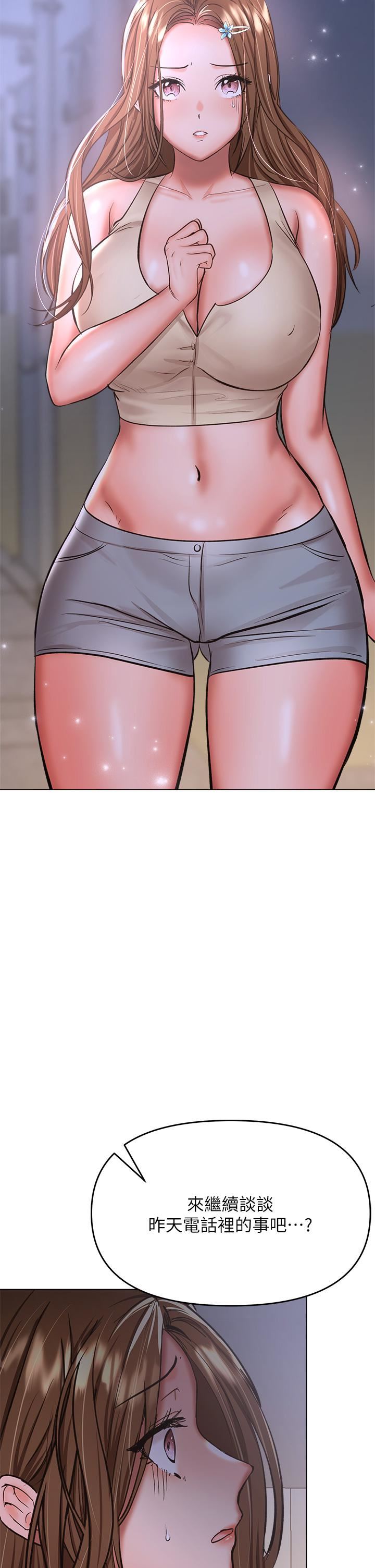 干爹，请多指教第37话-战争爆发前夕