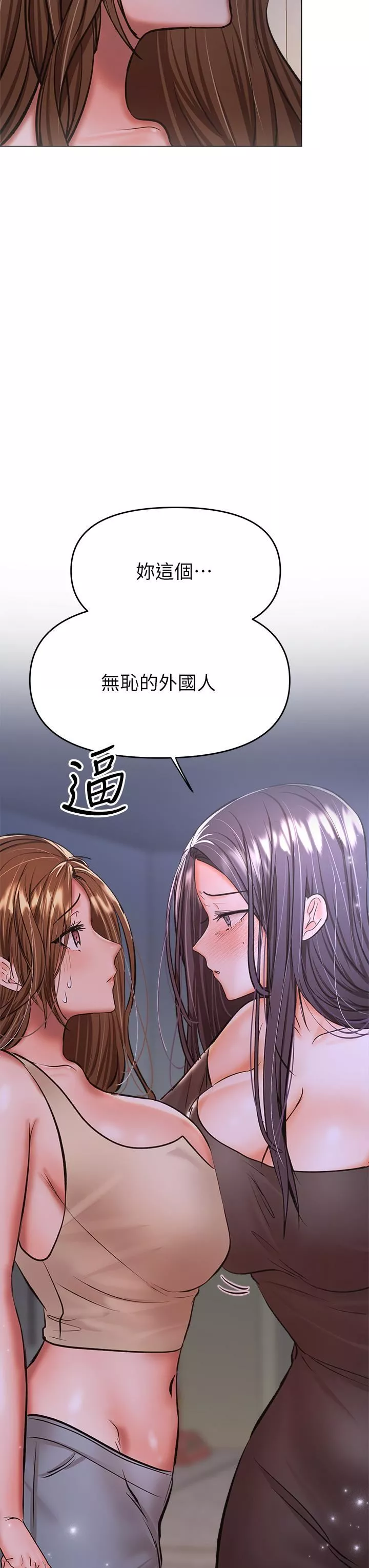 乾爹，請多指教第37話-戰爭爆發前夕