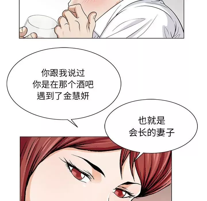 危險水位第13话