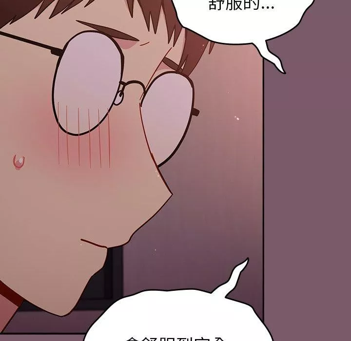 越界的青梅竹馬第21話