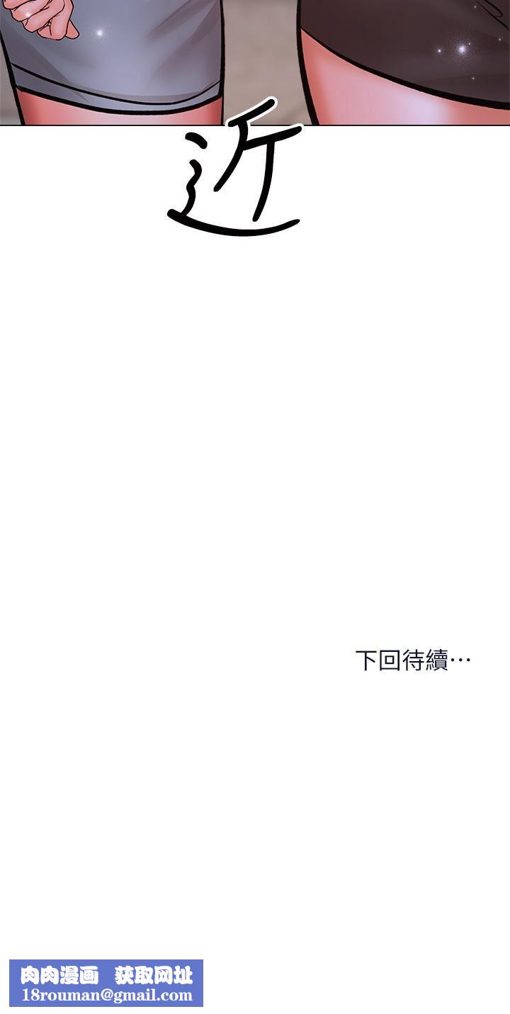 乾爹，請多指教第37話-戰爭爆發前夕