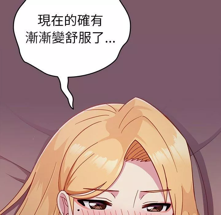越界的青梅竹馬第21話