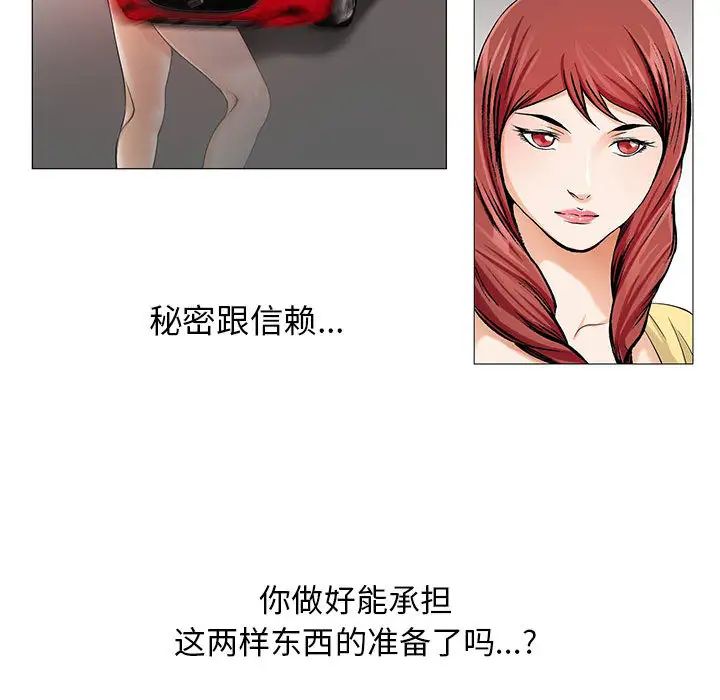 危险水位第13话