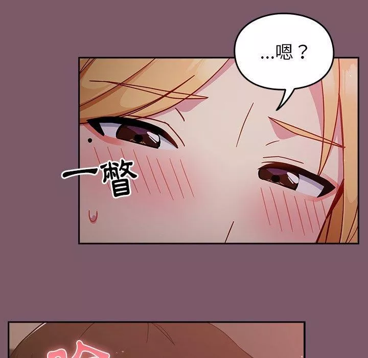 越界的青梅竹馬第21話
