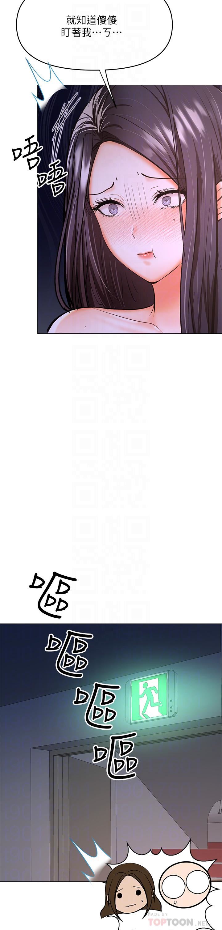 干爹,请多指教第38话-双株相争,棒棒得利