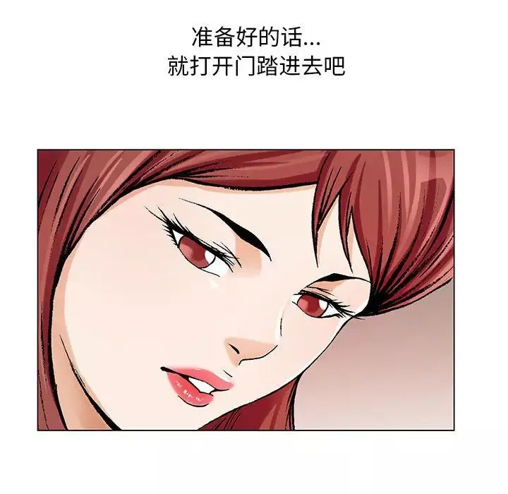 危险水位-第13话 - 图片 68