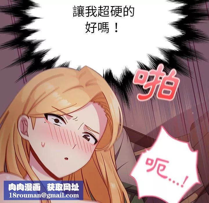 越界的青梅竹馬第21話