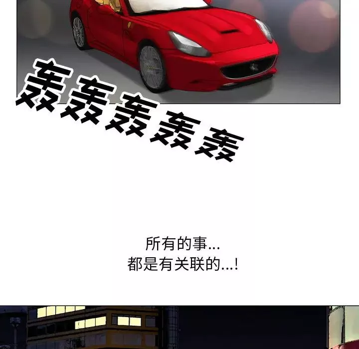 危险水位-第13话 - 图片 70