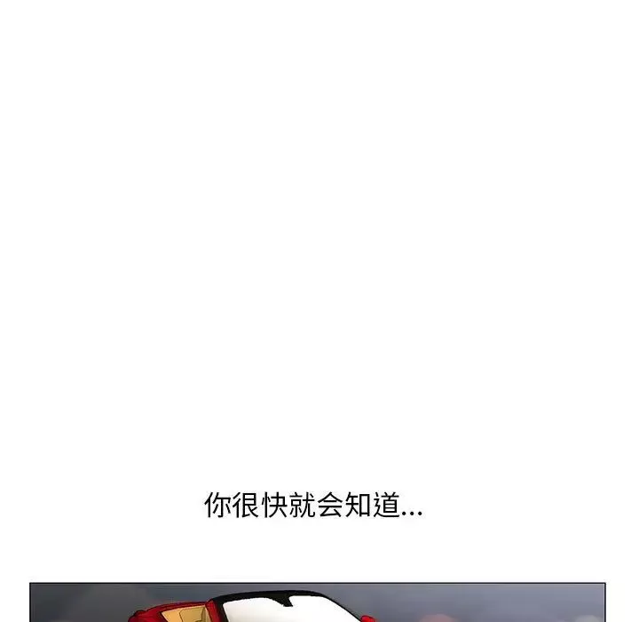 危险水位-第13话 - 图片 69