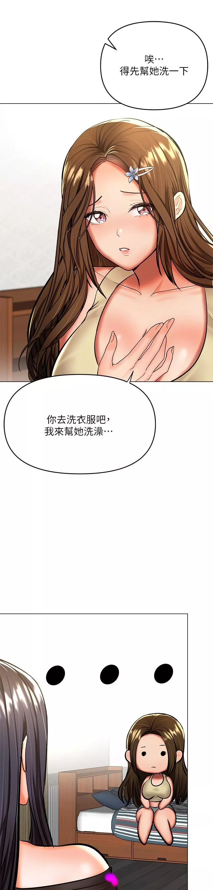 乾爹，請多指教第38話-雙株相爭，棒棒得利
