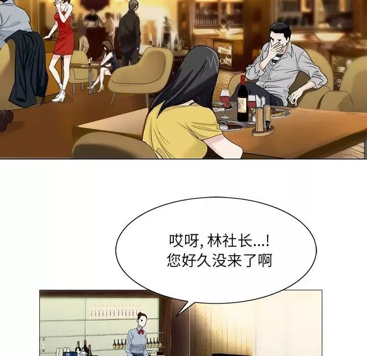 危险水位-第13话 - 图片 73