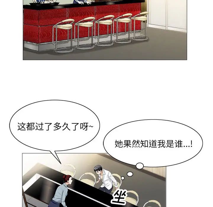 危险水位第13话