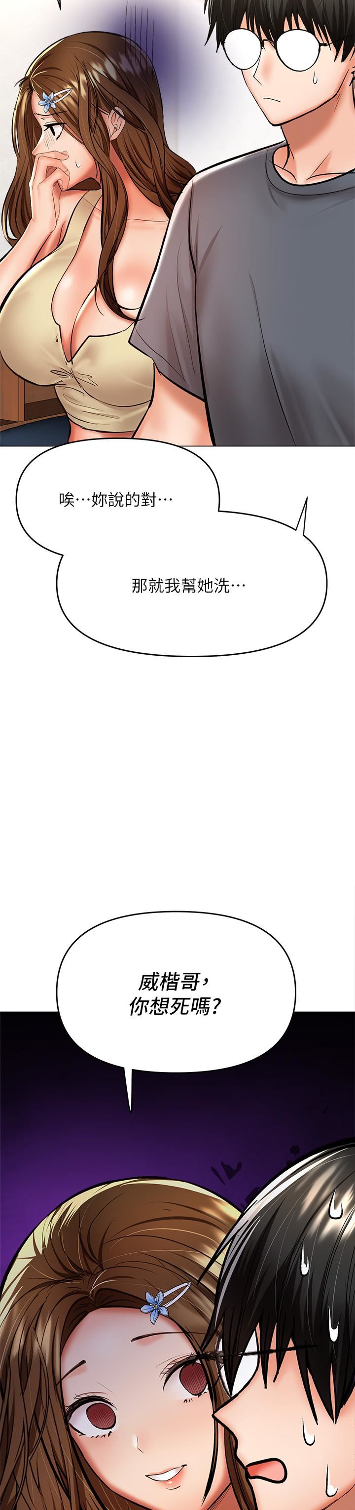 干爹,请多指教第38话-双株相争,棒棒得利