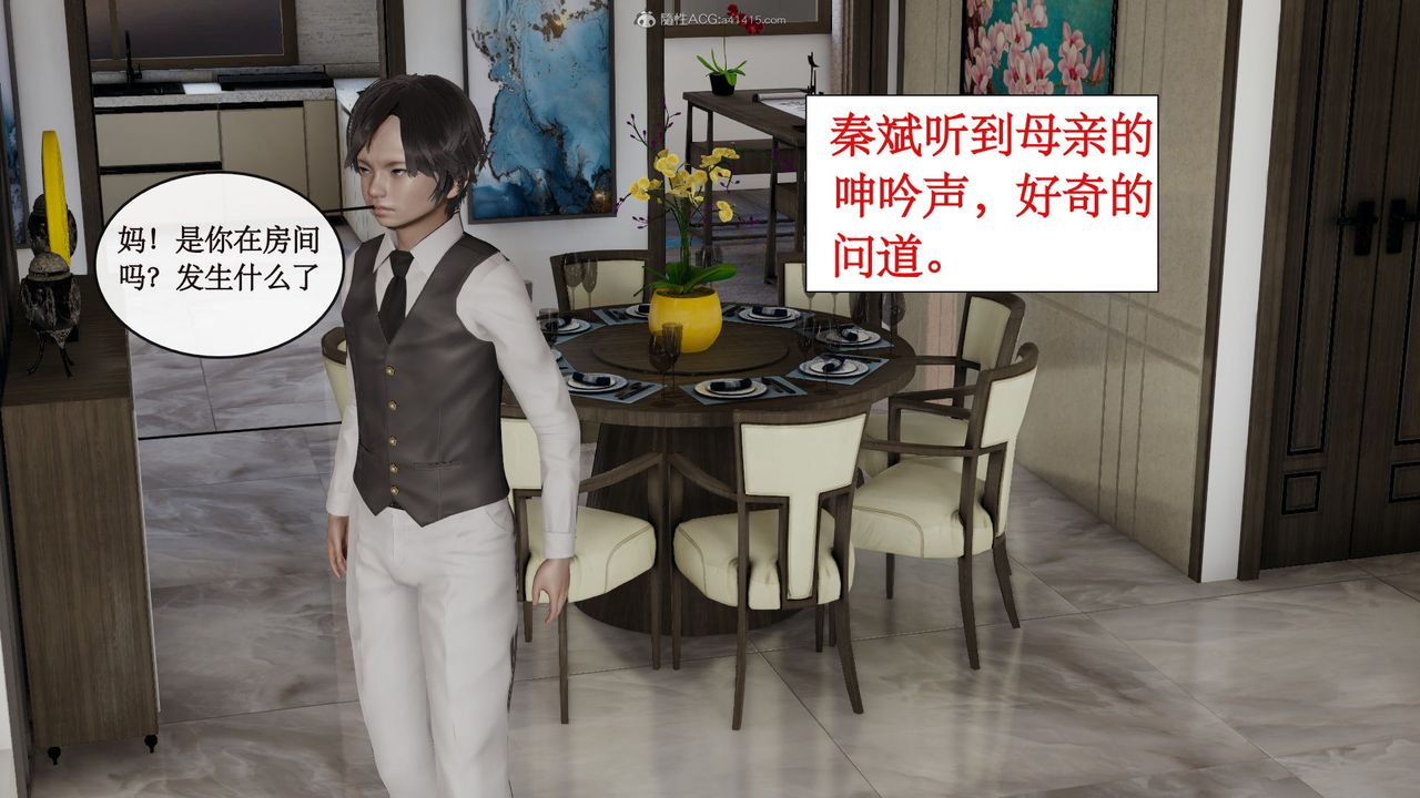 [3D]风骚校园生活第10话