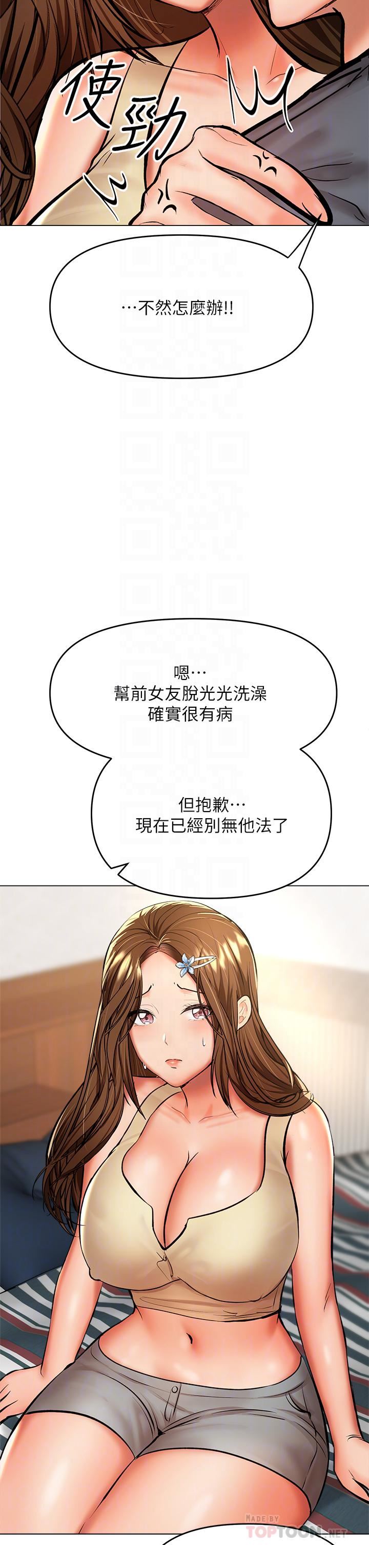 干爹,请多指教第38话-双株相争,棒棒得利