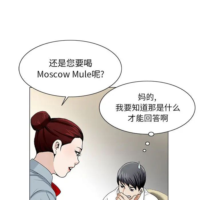 危险水位第13话