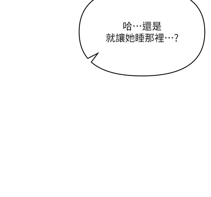 乾爹，請多指教第38話-雙株相爭，棒棒得利