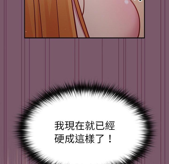 越界的青梅竹马第21话