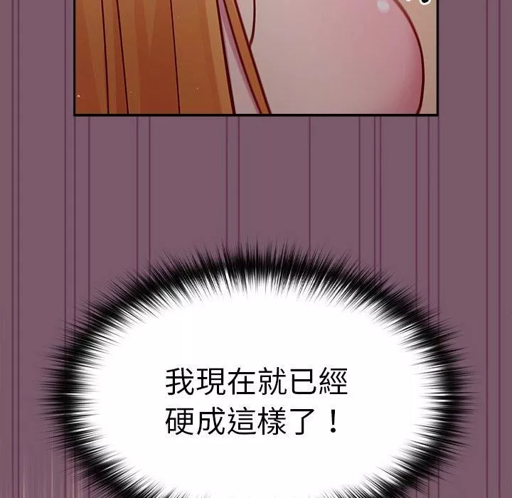 越界的青梅竹馬第21話