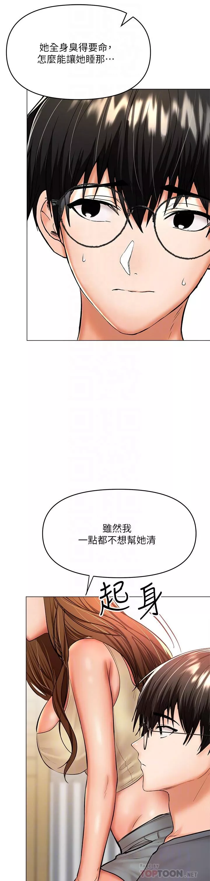 干爹，请多指教-第38话-双株相争，棒棒得利 - 图片 14