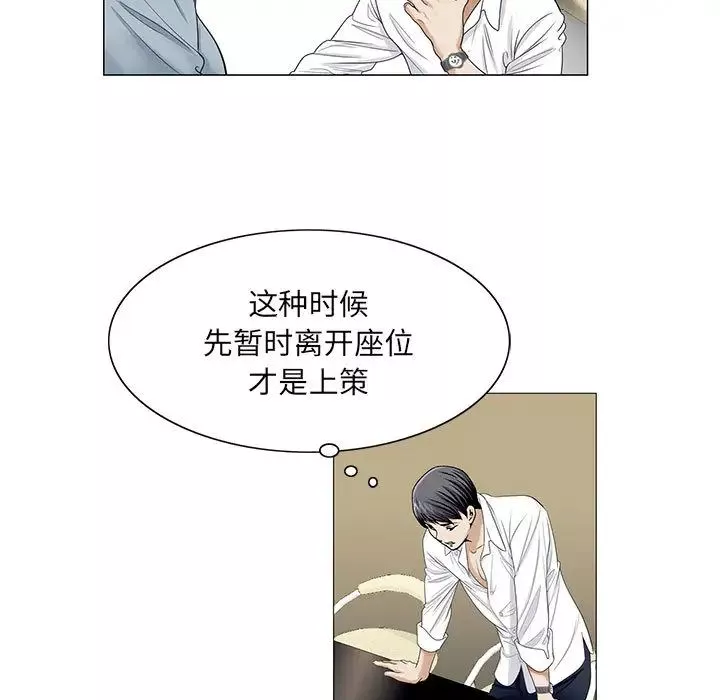 危險水位第13话