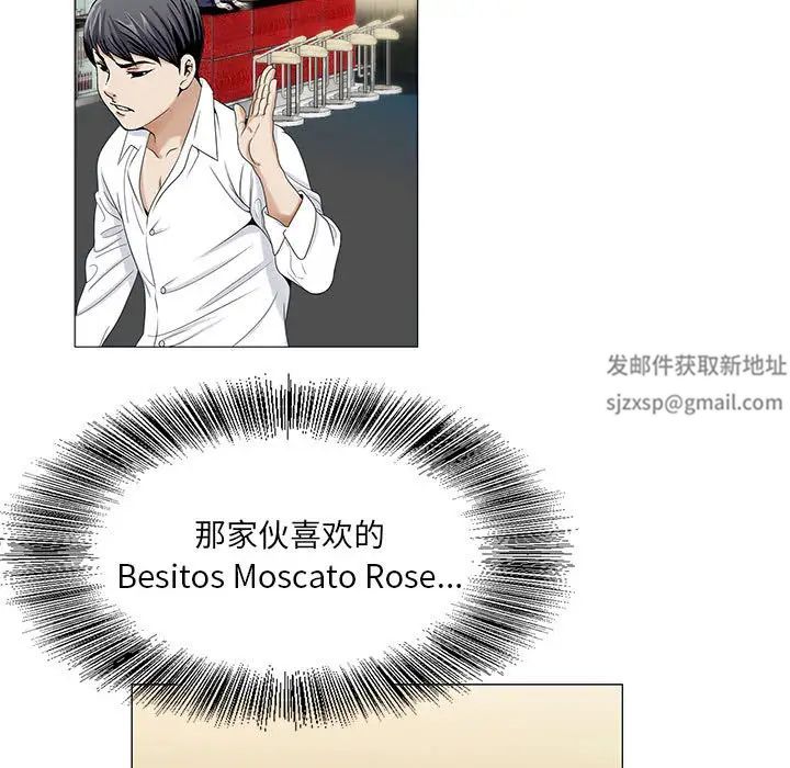 危险水位第13话