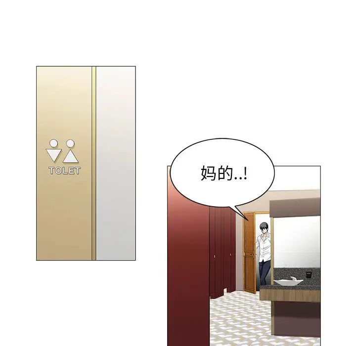 危险水位第13话