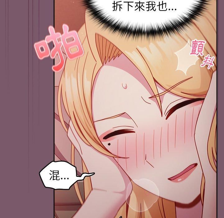 越界的青梅竹馬第21話