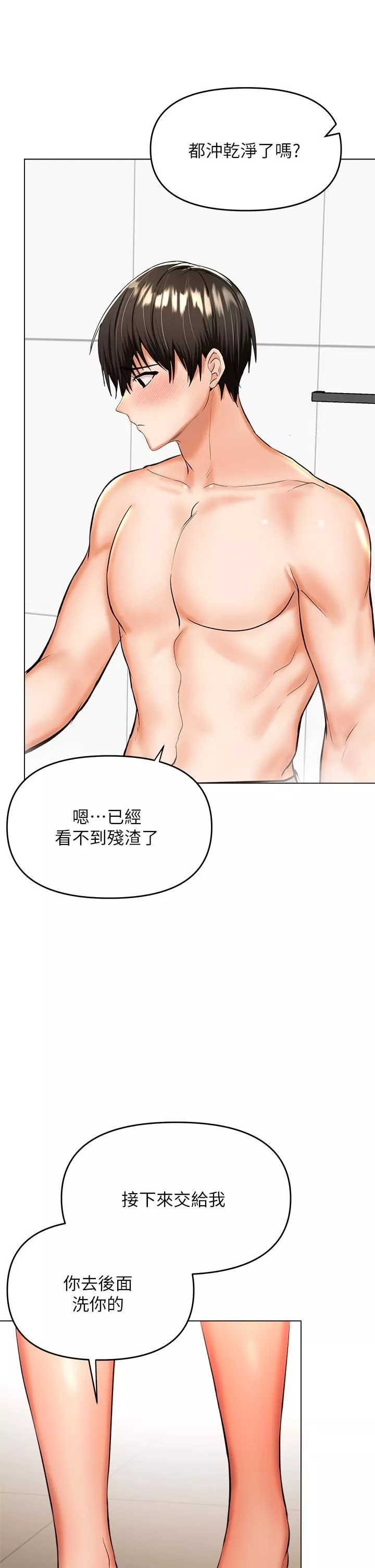 乾爹，請多指教第38話-雙株相爭，棒棒得利