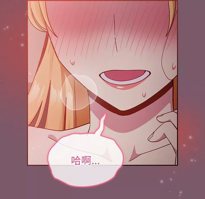 越界的青梅竹馬第21話