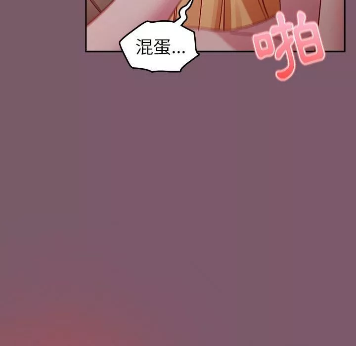越界的青梅竹馬第21話