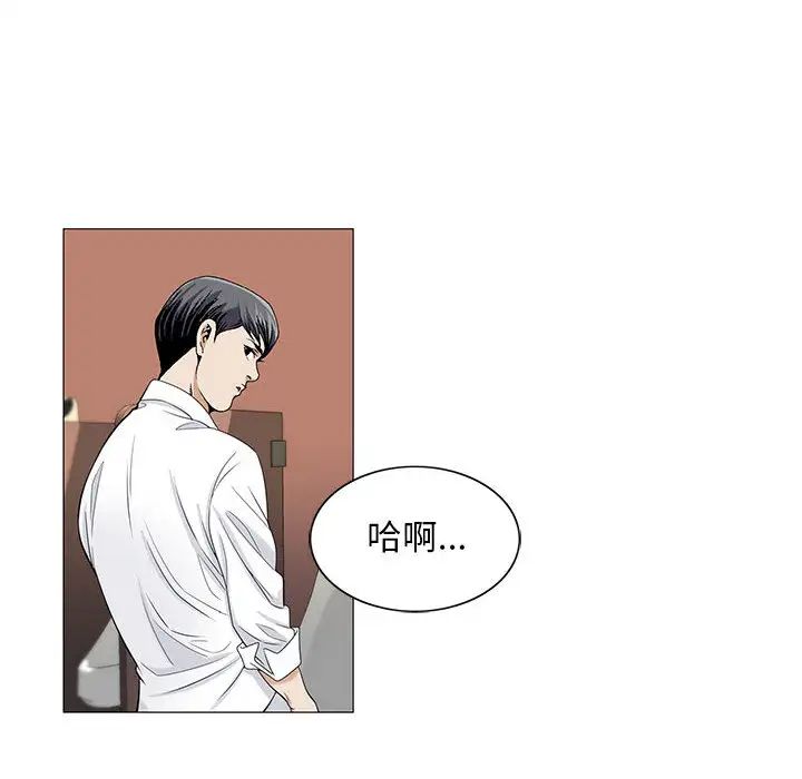 危险水位第13话