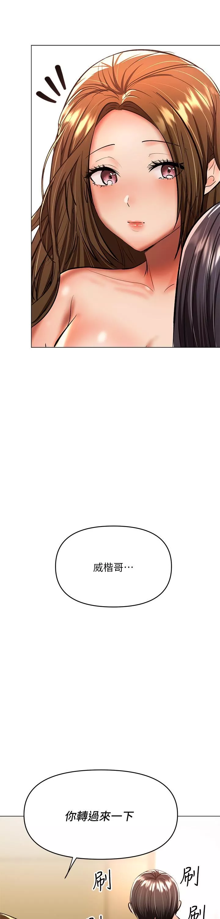 干爹，请多指教-第38话-双株相争，棒棒得利 - 图片 24