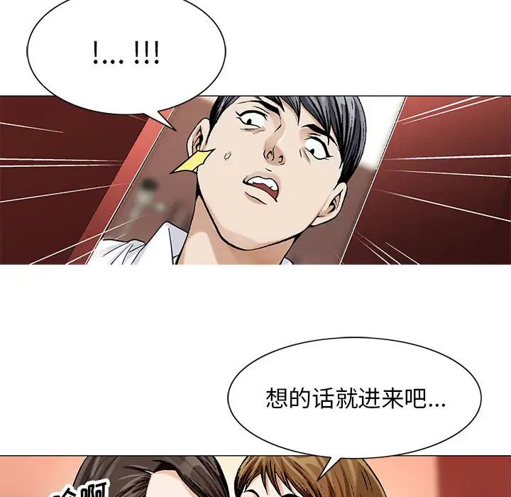 危险水位第13话