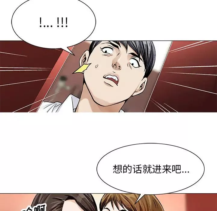 危險水位第13话